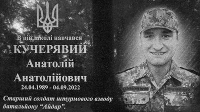 У пам'яті — назавжди: черкащанам-захисникам у рідному селі відкрили меморіальні дошки У пам'яті — назавжди: черкащанам-захисникам у рідному селі відкрили меморіальні дошки