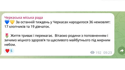 Новонароджені діти Новонароджені діти
