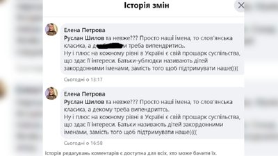 Черкаська посадовиця лайкою висловилася про рідкісні імена. Що кажуть у міськраді Черкаська посадовиця лайкою висловилася про рідкісні імена. Що кажуть у міськраді