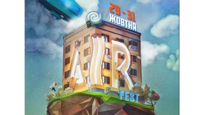 У Вінниці пройде фестиваль сучасного мистецтва Air Fest Vinnytsia