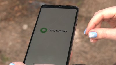 Доступність Доступність