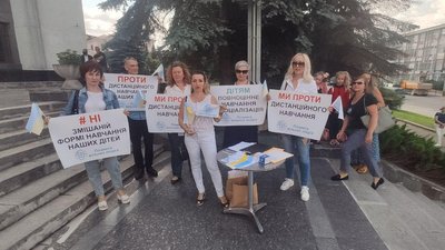 У Тернополі протестують проти дистанційного навчання У Тернополі протестують проти дистанційного навчання