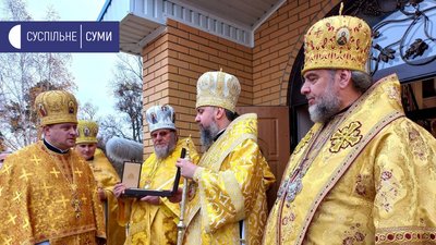Предстоятель ПЦУ митрополит Епіфаній освятив у Сумах новий храм Предстоятель ПЦУ митрополит Епіфаній освятив у Сумах новий храм