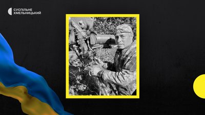 На фронті загинув Генадій Четвертак з Хмельниччини