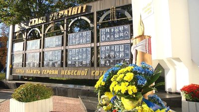 Містяни покладанням квітів та хвилиною мовчання вшанували загиблих захисників