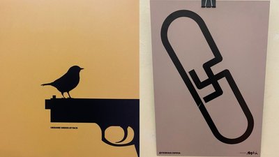 Виставка "(Не) замість зброї" Виставка "(Не) замість зброї"