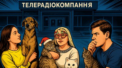 Домашні улюбленці, Суспільне Житомир