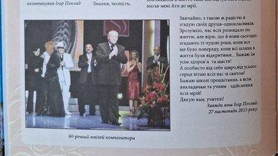 ігор поклад, 4 школа, тернопіль ігор поклад, 4 школа, тернопіль
