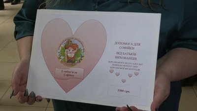 У Херсоні під час благодійної акції зібрали понад 26 тисяч грн для лікування дитини У Херсоні під час благодійної акції зібрали понад 26 тисяч грн для лікування дитини