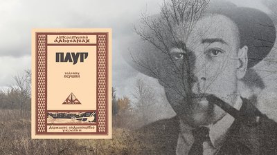 88 років тому розстріляли письменника Михайла Ялового: як пам'ять про нього зберігають в рідному селі на Харківщині