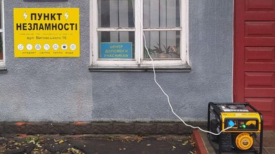 У Первомайську, що на Миколаївщині, облаштували "пункти незламності"