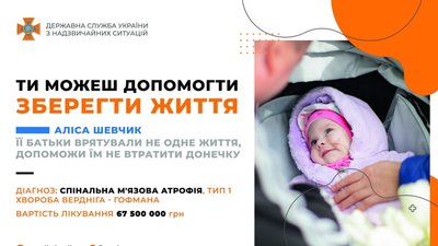 У Кропивницькому рятувальники влаштували акцію на підтримку хворої доньки колеги з Кривого Рогу