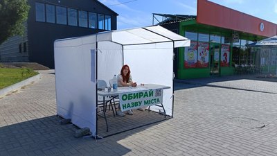 Перейменування Первомайського Перейменування Первомайського