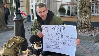 У Луцьку захисник разом з евакуйованою кішкою збирає гроші для військових
