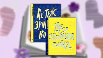 8 біографічних книжок про сильних жінок