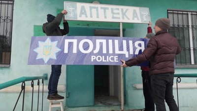 "Я тут живу, я тут працюю": ще 50 поліцейських офіцерів громад працюватимуть на Сумщині "Я тут живу, я тут працюю": ще 50 поліцейських офіцерів громад працюватимуть на Сумщині