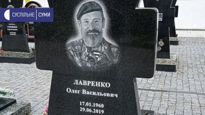 "Було передчуття, що більше його не побачу". У Сумах вшанували пам'ять загиблих бійців "Було передчуття, що більше його не побачу". У Сумах вшанували пам'ять загиблих бійців