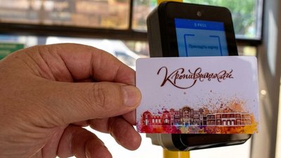 транспортна картка кропивницький
