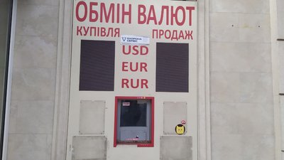 Закриті банки й відкриті магазини. Яка обстановка в Одесі