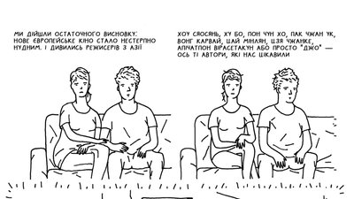 Іноді простіше, якщо людина зникне. Рецензія на “У м’яті” Бориса Філоненка Іноді простіше, якщо людина зникне. Рецензія на “У м’яті” Бориса Філоненка