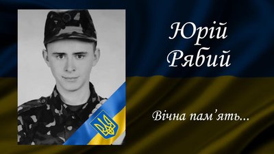 Загиблі Герої Вінниччини Загиблі Герої Вінниччини