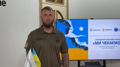 «Ми чекаємо»: у Полтаві погасили марки на підтримку військовополонених та зниклих безвісти «Ми чекаємо»: у Полтаві погасили марки на підтримку військовополонених та зниклих безвісти