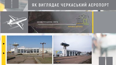 Є інвестори, які зацікавилися черкаським аеропортом. Але немає сертифіката Є інвестори, які зацікавилися черкаським аеропортом. Але немає сертифіката