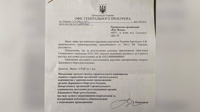 З другої спроби. Офіс генпрокурора відкрив кримінальне провадження проти нардепа Андрія Іванчука З другої спроби. Офіс генпрокурора відкрив кримінальне провадження проти нардепа Андрія Іванчука