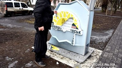 На Дніпропетровщині затримали підозрюваного у пошкодженні конструкції на Алеї Слави