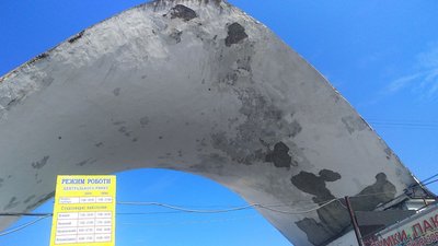Арка над входом на "Центральний ринок" у Чернігові