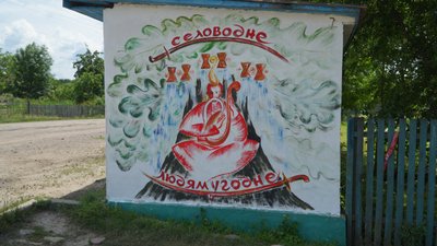 На Вінниччині розмальовують будівлі аби відродити українські традиції та привабити туристів до сіл На Вінниччині розмальовують будівлі аби відродити українські традиції та привабити туристів до сіл