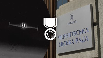 Депутати проголосували за нову нагороду — «За захист неба над Черніговом»