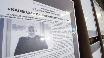 Ампутації, відмороження та вибухові травми: у Вінниці відкрили виставку з історіями хвороб поранених військових