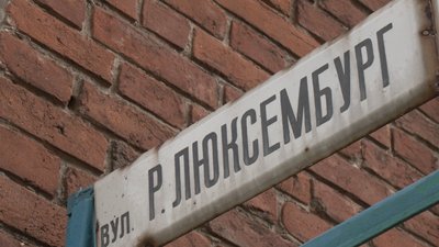 Фрунзе, Карла Лібкнехта, Артема: у Полтаві обіцяють зняти таблички з назвами перейменованих вулиць Фрунзе, Карла Лібкнехта, Артема: у Полтаві обіцяють зняти таблички з назвами перейменованих вулиць