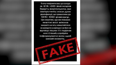 За поширення фейків про коронавірус – кримінальна відповідальність
