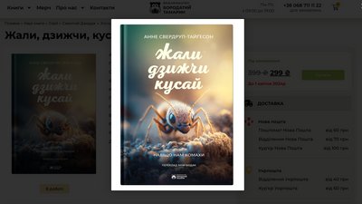 Згенерована ШІ (і допрацьована художницею) попередня обкладинка книжки від видавництва "Бородатий Тамарин" Згенерована ШІ (і допрацьована художницею) попередня обкладинка книжки від видавництва "Бородатий Тамарин"