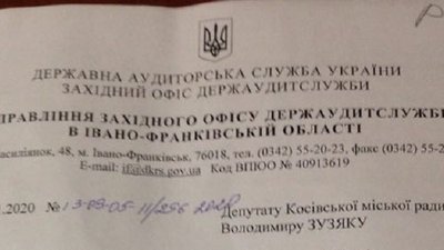 Мільйонні порушення виявлено під час аудиту у Косівській міській раді на Прикарпатті Мільйонні порушення виявлено під час аудиту у Косівській міській раді на Прикарпатті