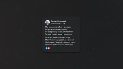 Один із віршів Руслана Один із віршів Руслана