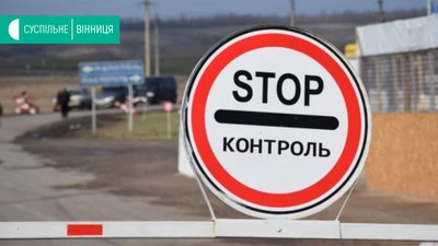 Відсьогодні і до 3 квітня в Україні тимчасово закрили 94 прикордонних пункти пропуску