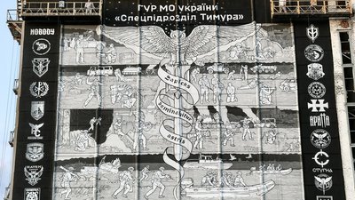 мурал про розвідку ГУР