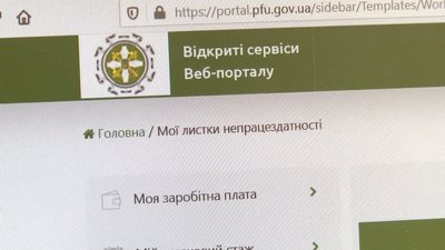 Житомирщина готова до переходу лікарняних в електронну форму