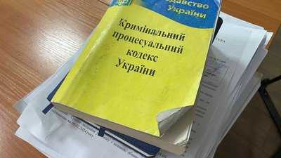 Кримінальний кодекс