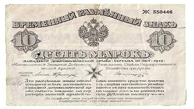5 січня — 107 років карбованцю. Як УНР друкувала перші українські банкноти, а Єлисаветград (Кропивницький) власні гроші 5 січня — 107 років карбованцю. Як УНР друкувала перші українські банкноти, а Єлисаветград (Кропивницький) власні гроші