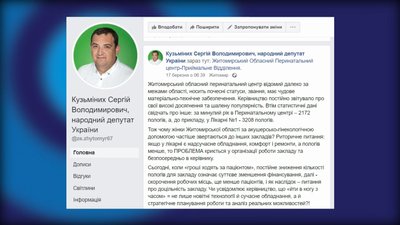 Житомирська облрада поки що не проводитиме перевірку ефективності роботи перинатального центру Житомирська облрада поки що не проводитиме перевірку ефективності роботи перинатального центру