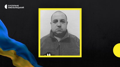 Хмельниччина втратила на війні захисника Віталія Векліча