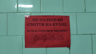 «Все подобається, трохи непокоять таргани». У яких умовах живуть студенти в гуртожитках Дніпра «Все подобається, трохи непокоять таргани». У яких умовах живуть студенти в гуртожитках Дніпра
