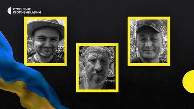 У війні з РФ загинули бійці з трьох районів Кіровоградщини