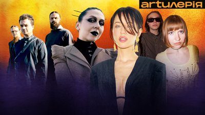 Dorofeeva, Ignea та D016 у музичних релізах тижня від «Artилерії»