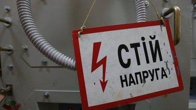 На Одещині від удару струмом загинула 10-річна дитина