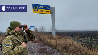 На викуп землі вздовж кордону Сумщина має отримати 60 млн грн. На викуп землі вздовж кордону Сумщина має отримати 60 млн грн.